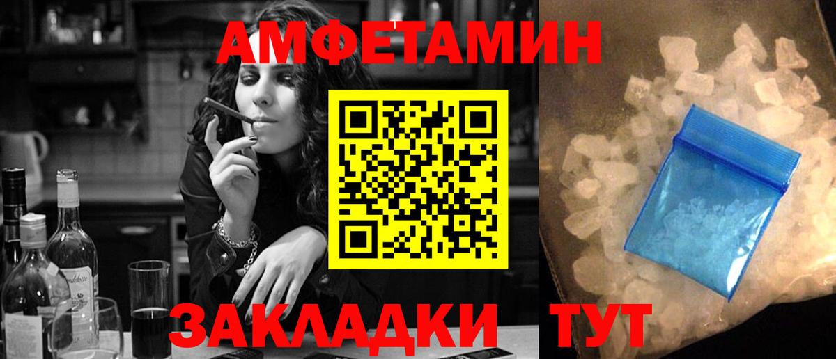 АМФ  Амфетамин  Вход с VPN  Амфетамин 97%  Самара 