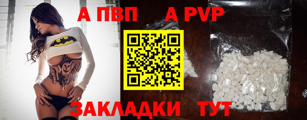 Самара  Alfa_PVP СК  наркошоп  A-PVP СК КРИС  Вход с VPN  A PVP Crystall 