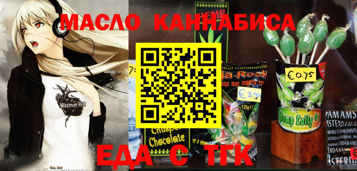 Самара  Еда ТГК конопля  Вход с VPN 
