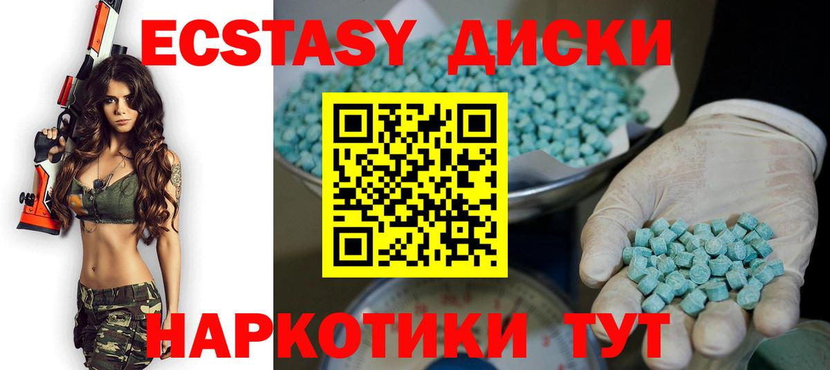ЭКСТАЗИ  Экстази 99%  Самара  Вход с VPN  Экстази 280мг 