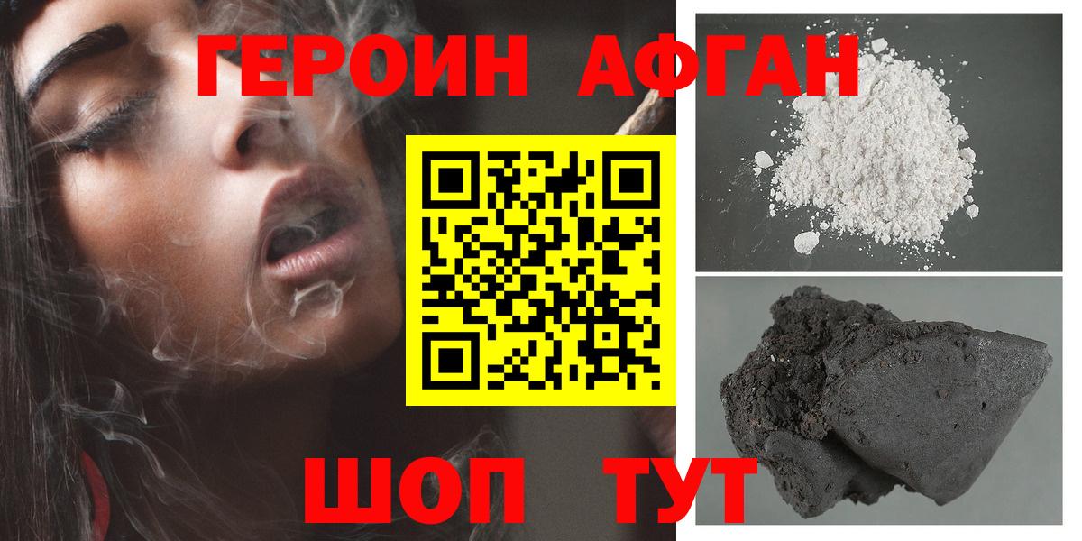 Самара  ГЕРОИН белый  Вход с VPN 