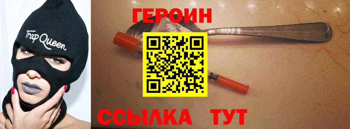 ГЕРОИН гречка Самара