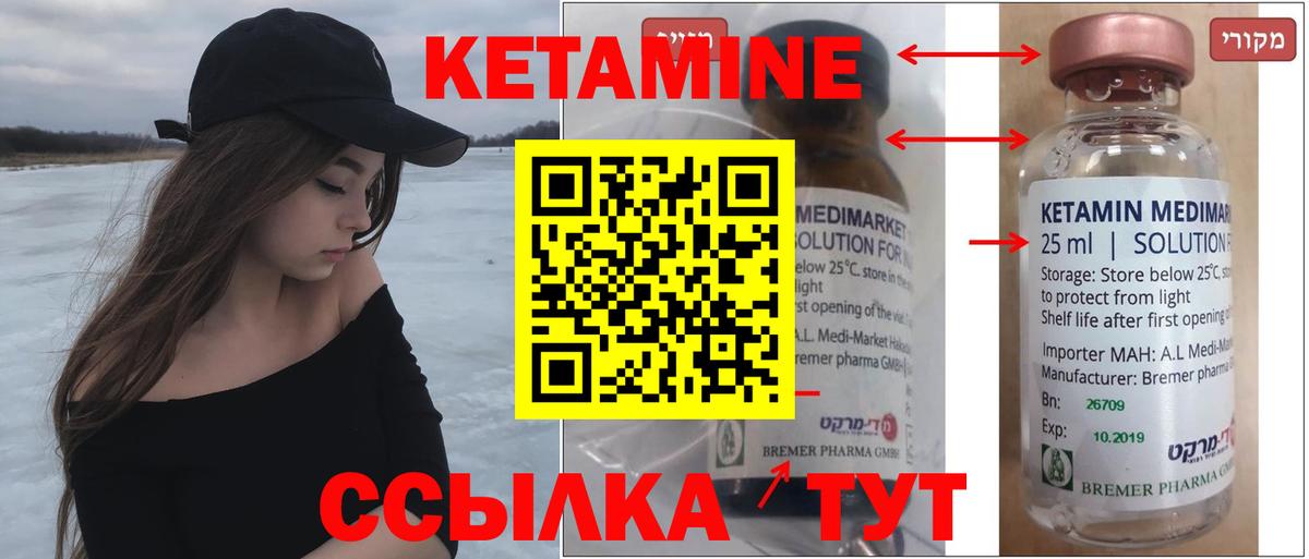 Кетамин VHQ Самара