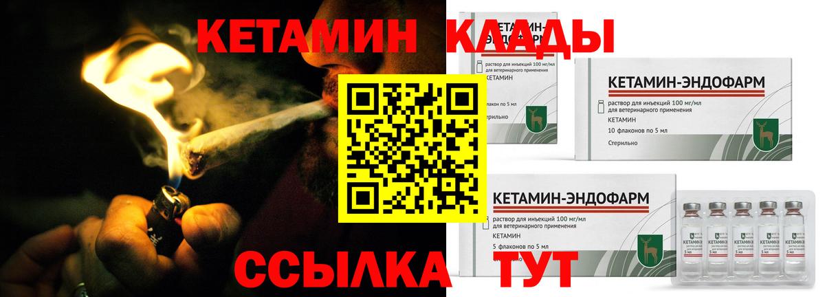 КЕТАМИН VHQ  Кетамин ketamine  Вход с VPN  Самара 
