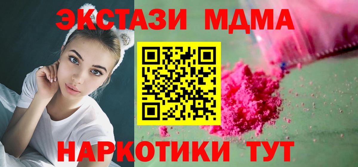 MDMA кристаллы  MDMA молли  MDMA  Самара  Вход с VPN 