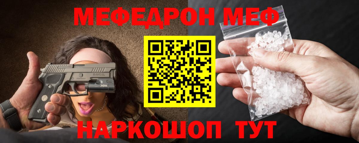 Меф  МЯУ-МЯУ VHQ  Самара  Вход с VPN  mega зеркало  МЯУ-МЯУ кристаллы 
