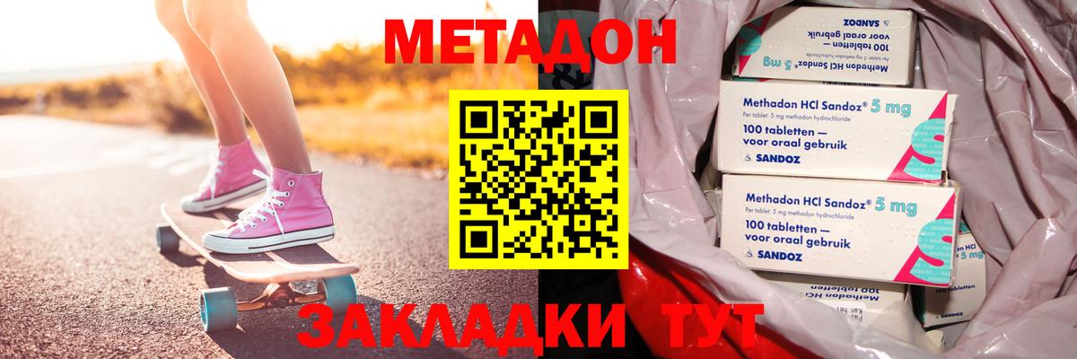 МЕТАДОН мёд  Вход с VPN  МЕТАДОН мёд    ССЫЛКА  Самара 