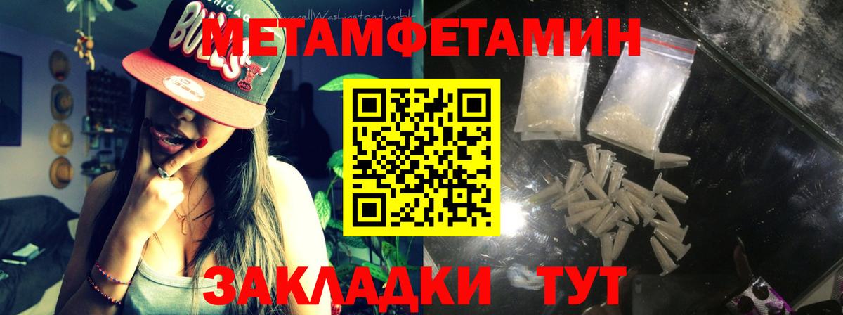 МЕТАМФЕТАМИН Декстрометамфетамин 99.9% Самара
