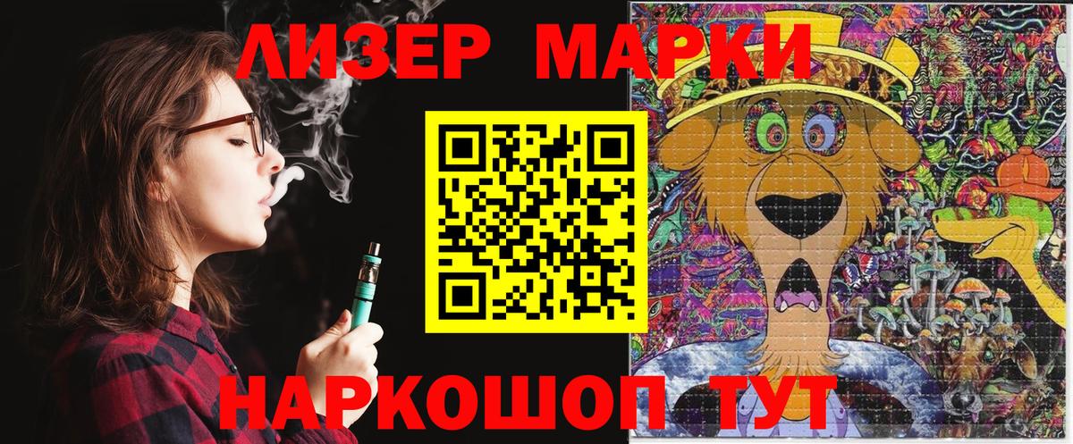 Марки N-bome 1,5мг Самара