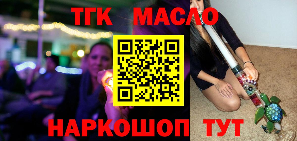 Дистиллят ТГК жижа Самара