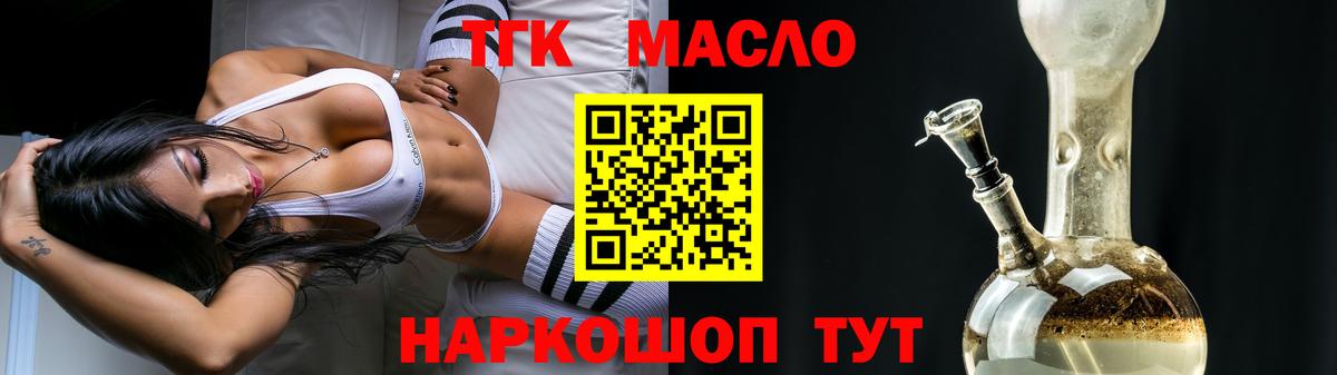 Дистиллят ТГК концентрат  Вход с VPN  Самара  ТГК жижа 